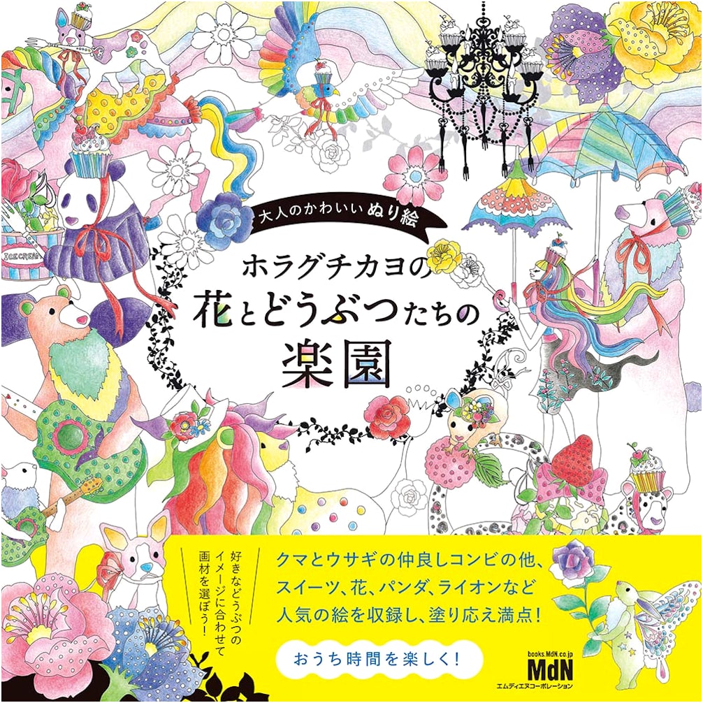 Adult Coloring Book: Kayo Horaguchi's Paradise of Flowers and Animals