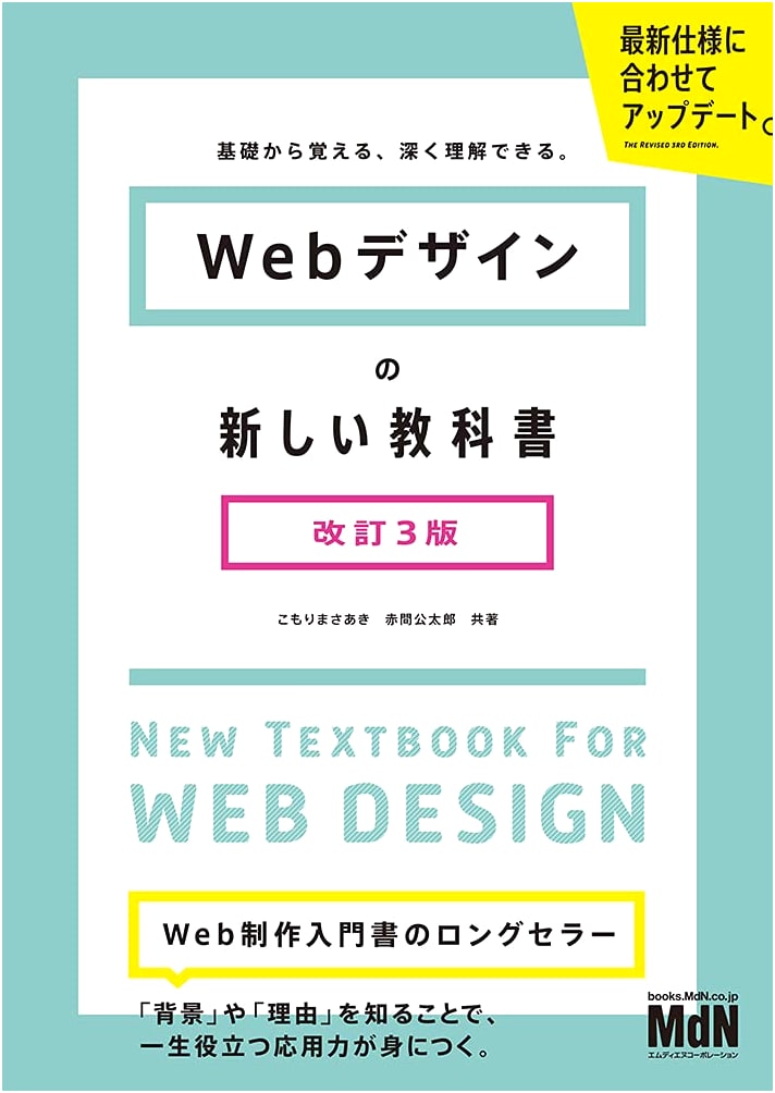 New Textbook of Web Design, Revised 3rd Edition: Master Flexbox, CSS Grid, Responsive