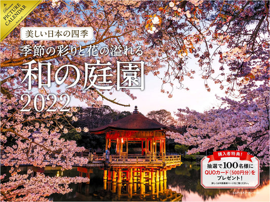 Beautiful Japanese Seasons 2022: Gardens of Seasonal Colors & Flowers Calendar