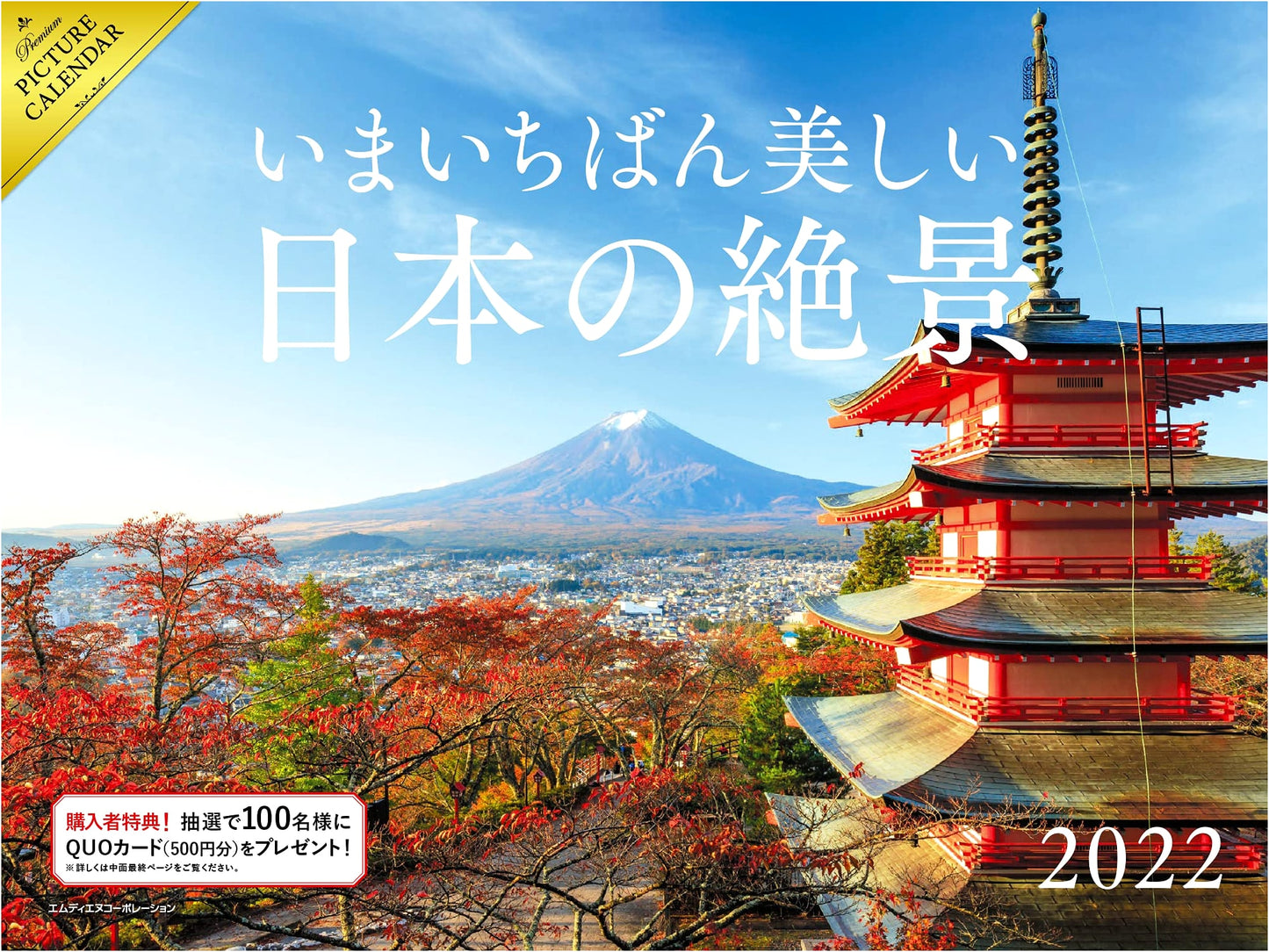 Japan's Most Beautiful Scenery 2022 Calendar