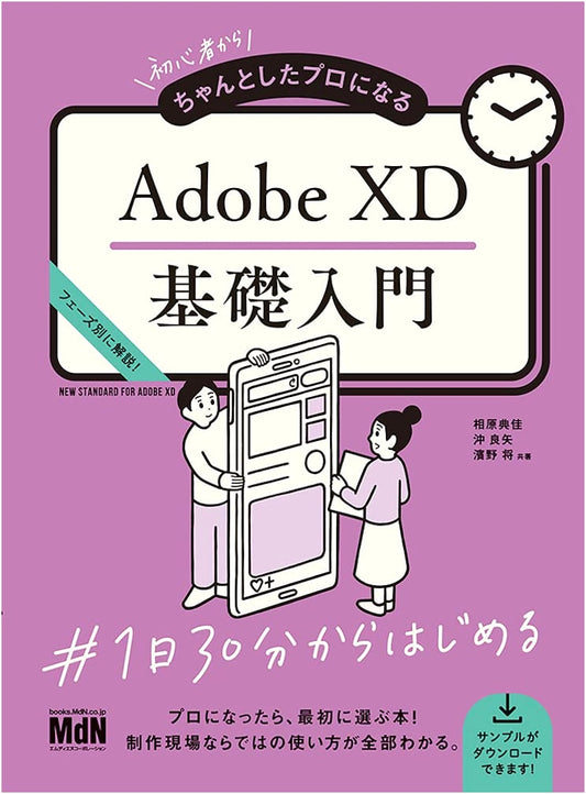 Adobe XD Fundamentals: From Beginner to Pro (Web Design, Wireframes, Prototyping)