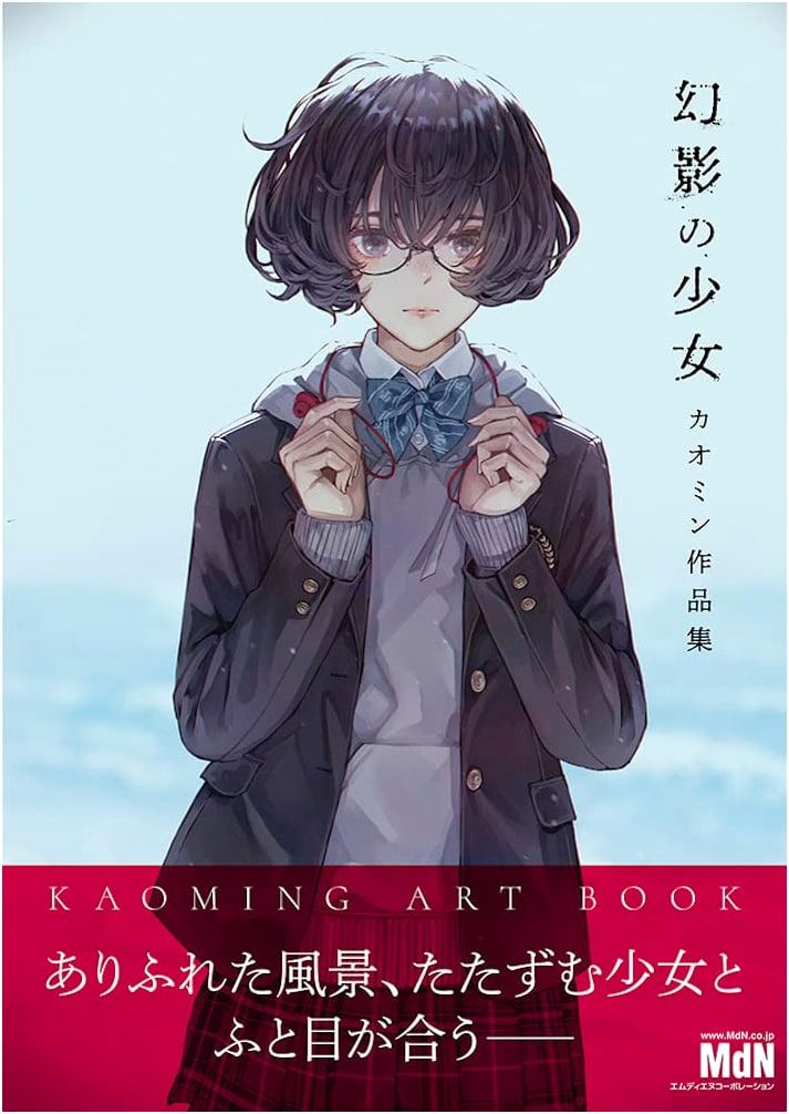 Phantom Girl: The Art of Kaoming