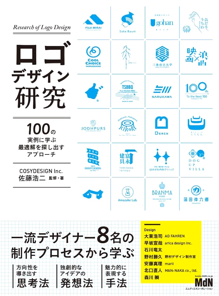 Logo Design Research: 100 Real-World Examples by Koji Sato