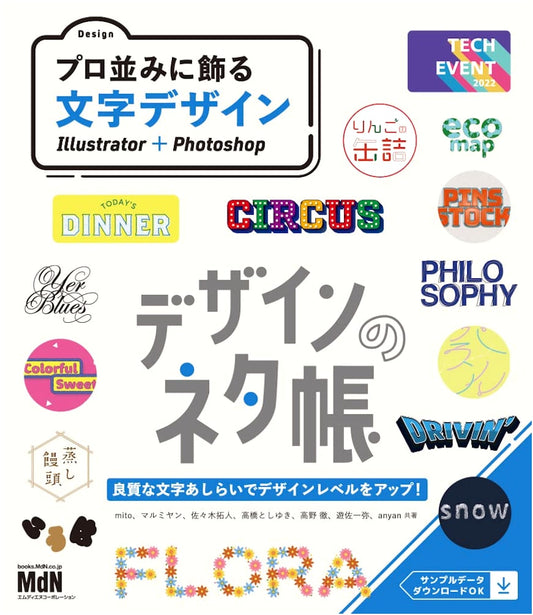 Design Idea Notebook: Pro-Level Lettering & Typography for Illustrator & Photoshop