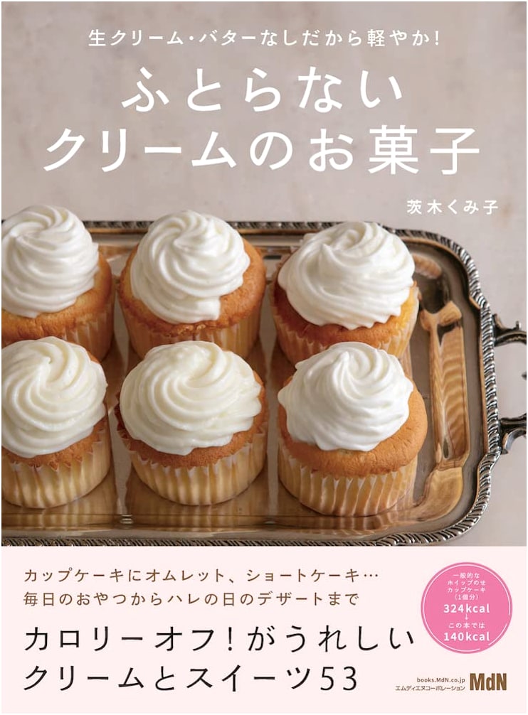 Light and Healthy Cream Desserts: No Heavy Cream or Butter Needed by Kumiko Ibaraki