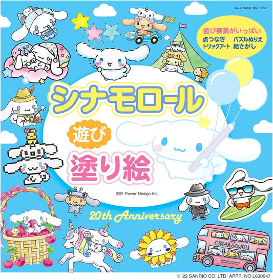 Cinnamoroll Fun Coloring Book by Sanrio