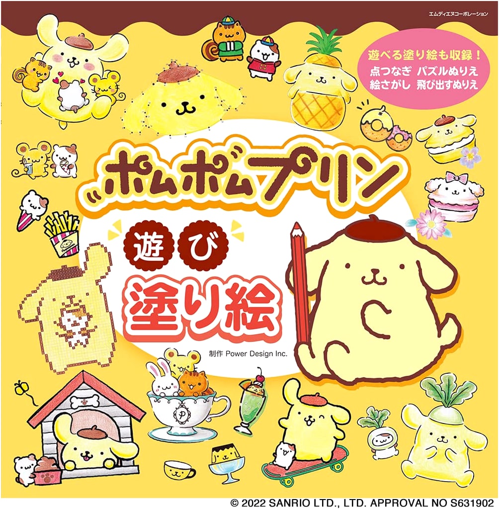 Pom Pom Purin Fun Coloring Book by Sanrio