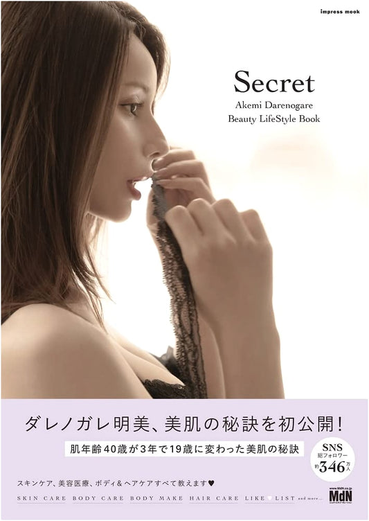 Akemi Darenogare's Secret Beauty Lifestyle Book