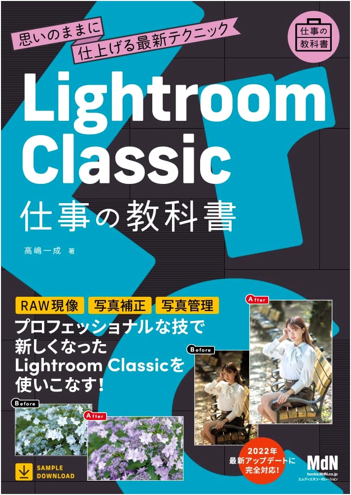 Lightroom Classic: The Pro's Guide to Mastering Latest Techniques for Perfect Finishes