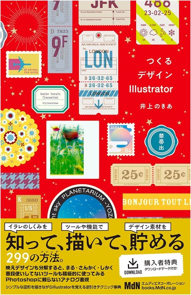 Tsukuru Design Illustrator: Kia Inoue's Guide to Creative Design