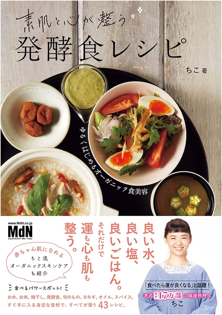 Fermented Food Recipes for Healthy Skin & Mind: Gentle Start to Organic Food Beauty