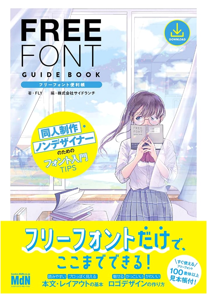 Free Font Handbook: Essential Font Tips for Indie Creators & Non-Designers