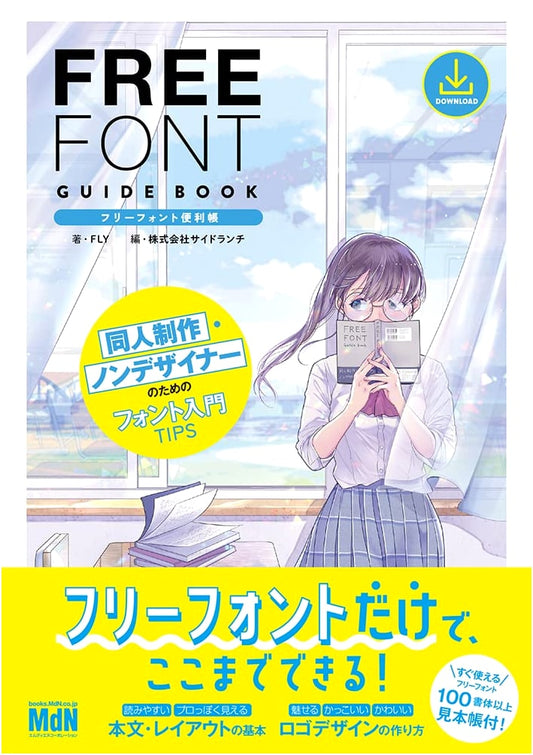 Free Font Handbook: Essential Font Tips for Indie Creators & Non-Designers