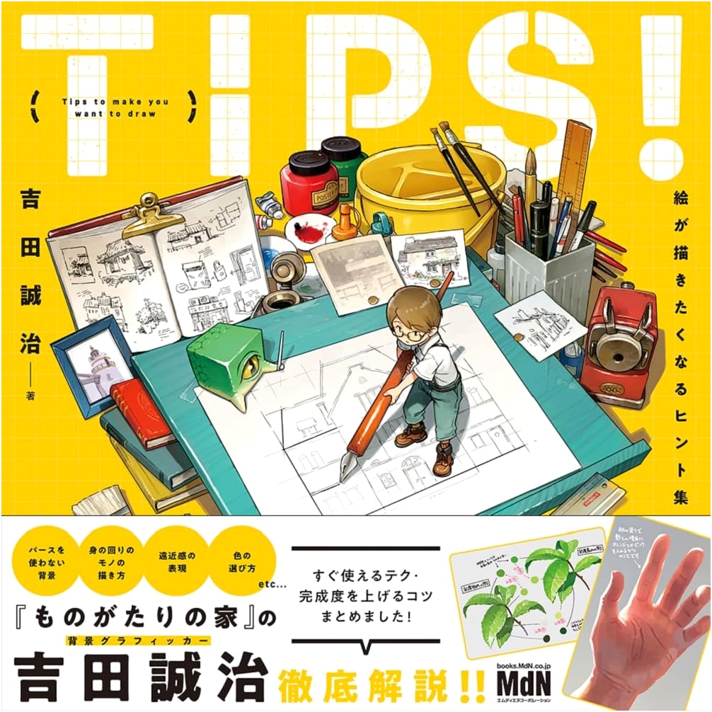 TIPS! Drawing Inspiration: Hints to Inspire Your Art by Seiji Yoshida