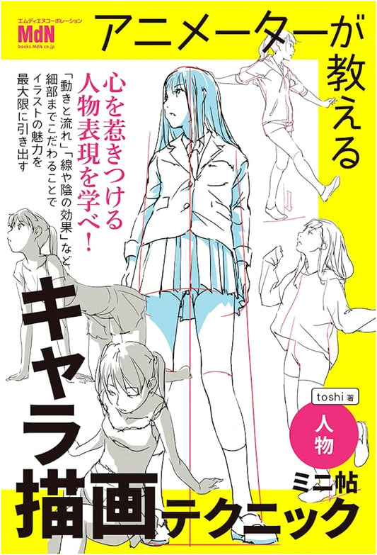 Animator's Character Drawing Techniques Mini Book - Figures by toshi