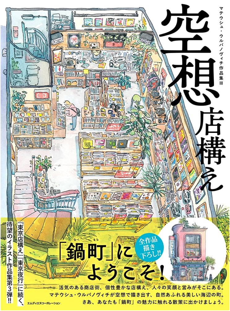 Imaginary Storefronts: Mateusz Urbanowicz Art Book III