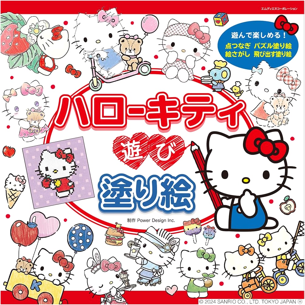 Hello Kitty Fun Coloring Book