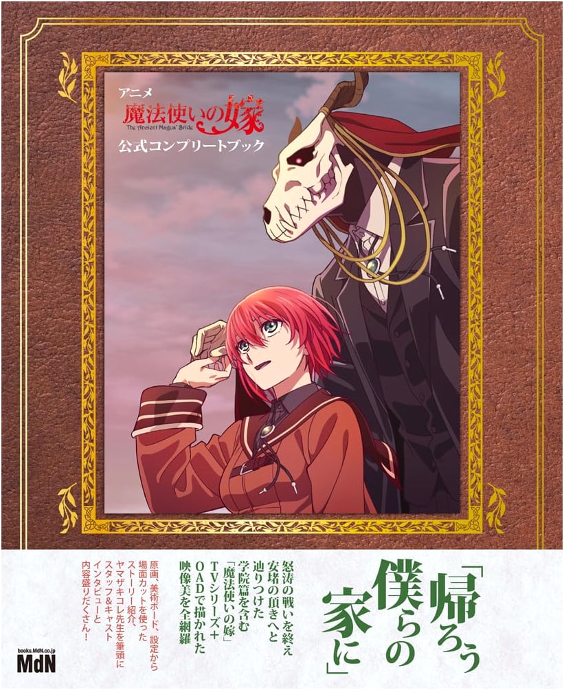 The Ancient Magus' Bride Anime: Official Complete Book