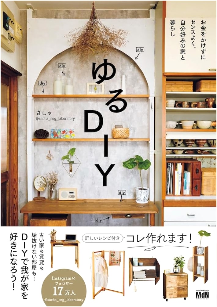 Easy DIY: Relaxed Home Projects and Crafts