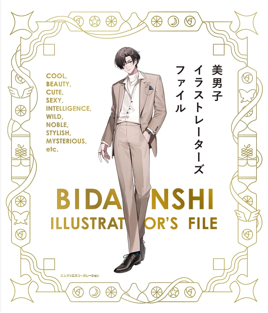 Captivating Male Illustrations: 120 Illustrators File