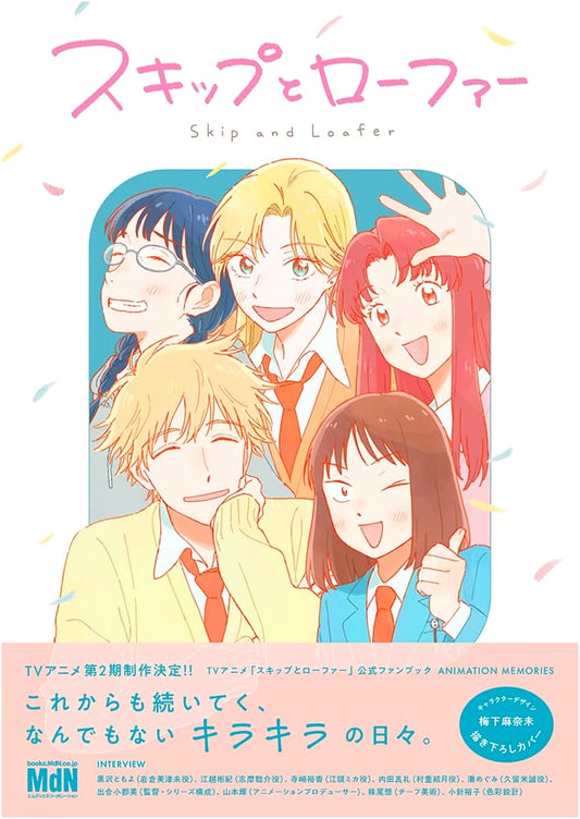 Skip and Loafer: Official Anime Fan Book - Animation Memories