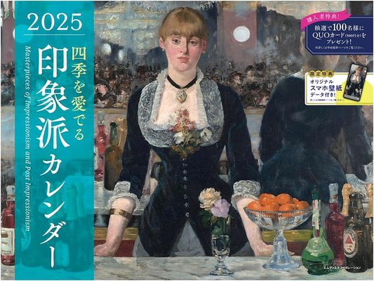 2025 Impressionist Calendar: Appreciating Four Seasons + Digital Wallpaper Bonus