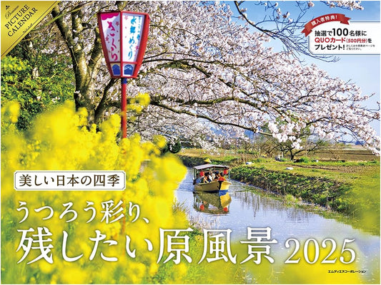 Beautiful Seasons of Japan 2025 Calendar: Untouched Landscapes