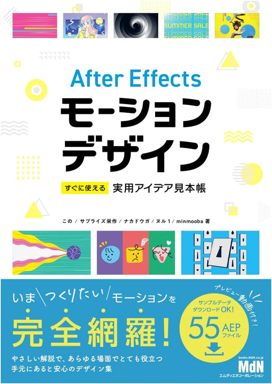 After Effects Motion Design: Practical Idea Collection