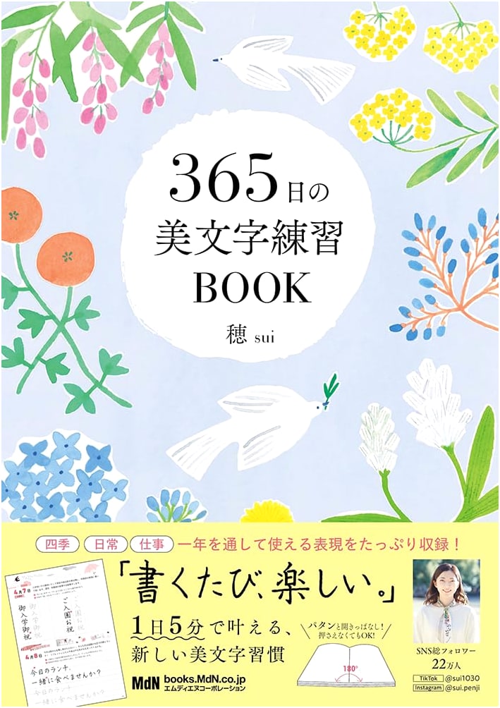 365 Days of Beautiful Writing: Penmanship Practice Book by sui