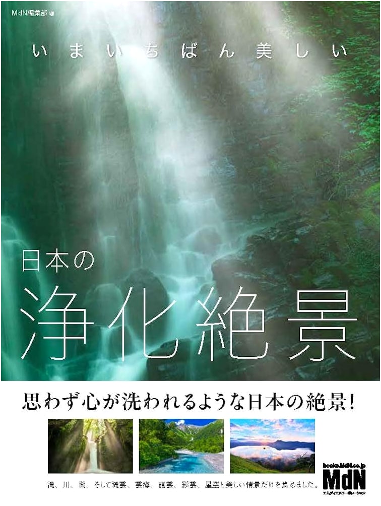 Japan's Most Beautiful Healing Scenery: Purifying Spots to Cleanse Your Soul