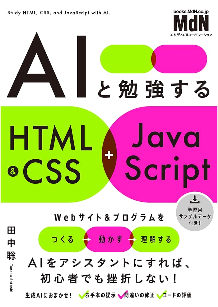 Learning HTML, CSS & JavaScript with AI