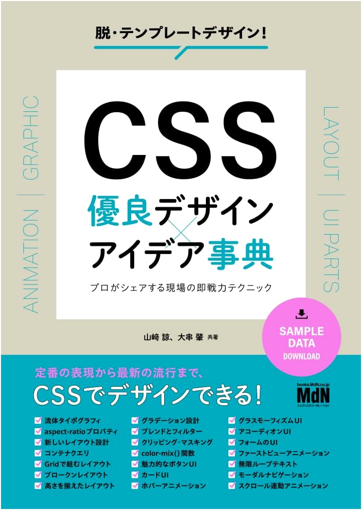 CSS: Premium Design & Idea Encyclopedia - Professional Field-Tested Techniques