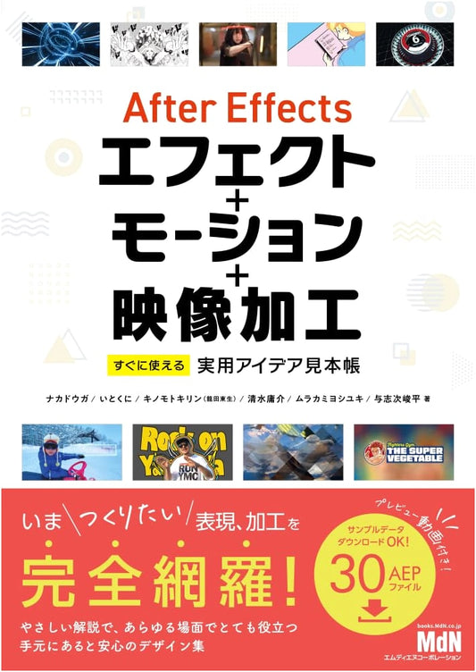 After Effects: Practical Idea Handbook for Effects, Motion & Video Processing