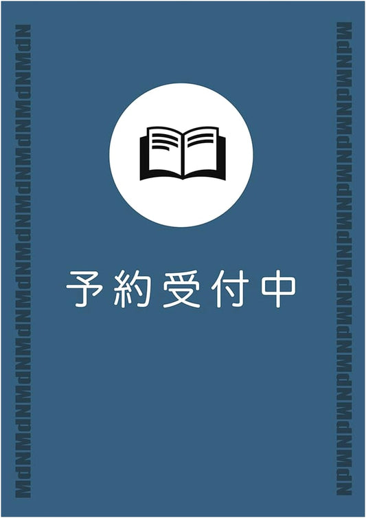 Affinity: A Practical Guide to Business Use (Also Compatible with Canva) by Sakura Asano