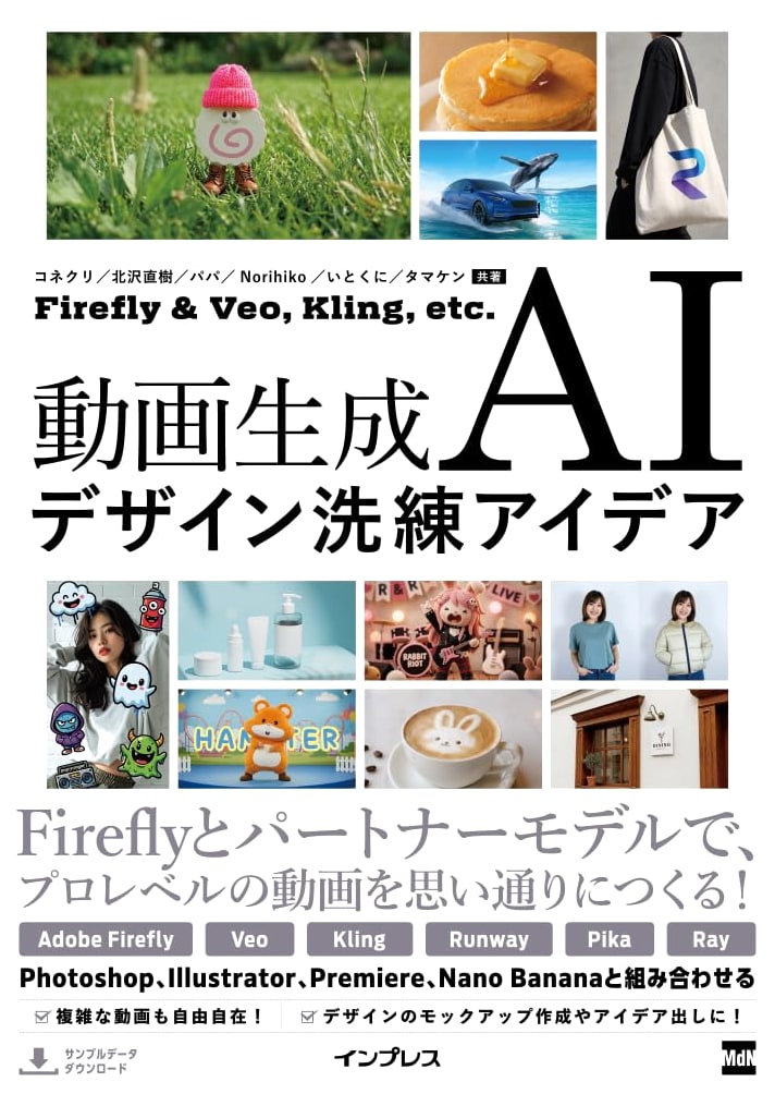 Video Generation AI Design: Refining Ideas with Firefly, Veo, Kling & More