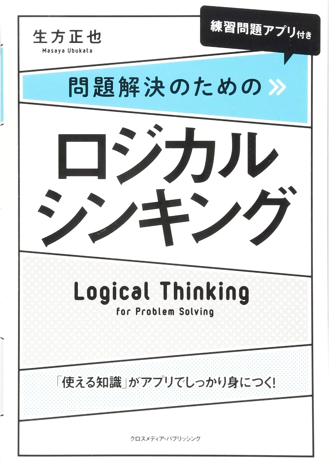 Logical Thinking for Problem Solving