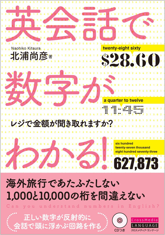Mastering Numbers in English Conversation (Original Edition with CD)