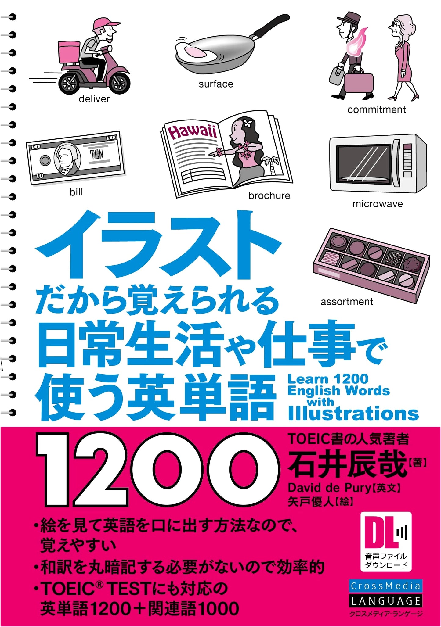 Learn 1200 English Words for Daily Life & Business with Illustrations (Audio Download)