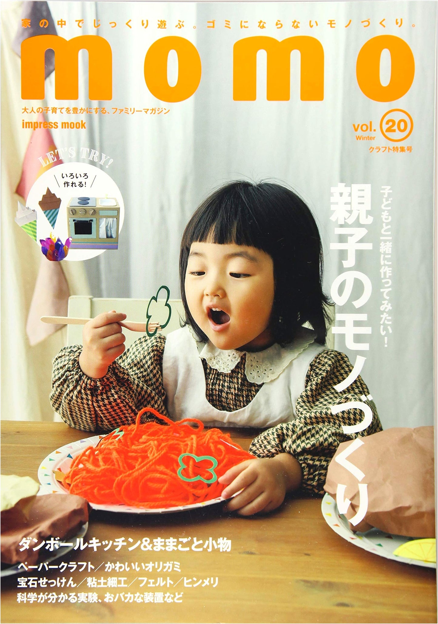 momo Vol. 20: Craft Special Issue