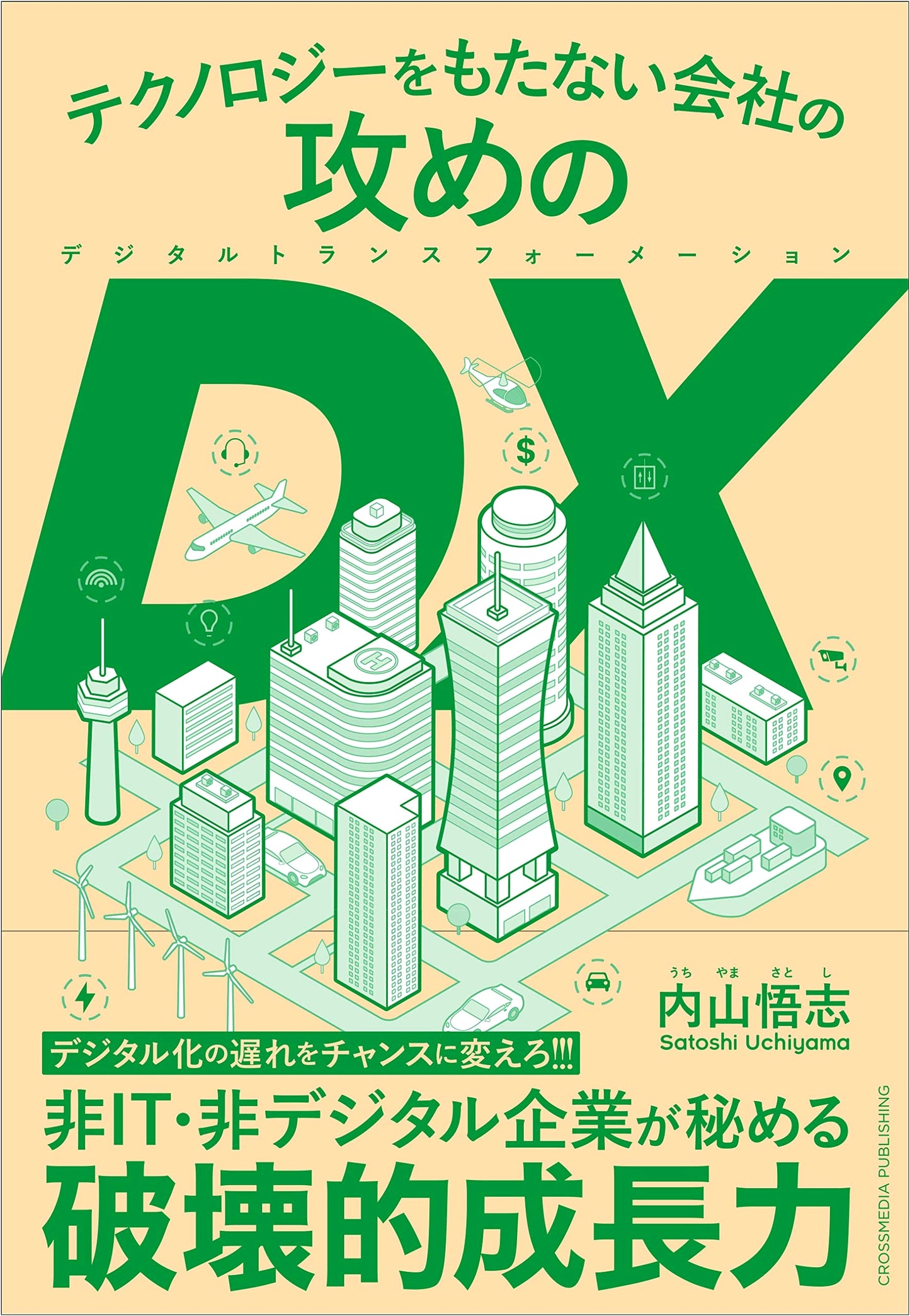 Offensive DX for Non-Tech Companies: Unlocking Disruptive Growth in Non-IT/Non-Digital Businesses