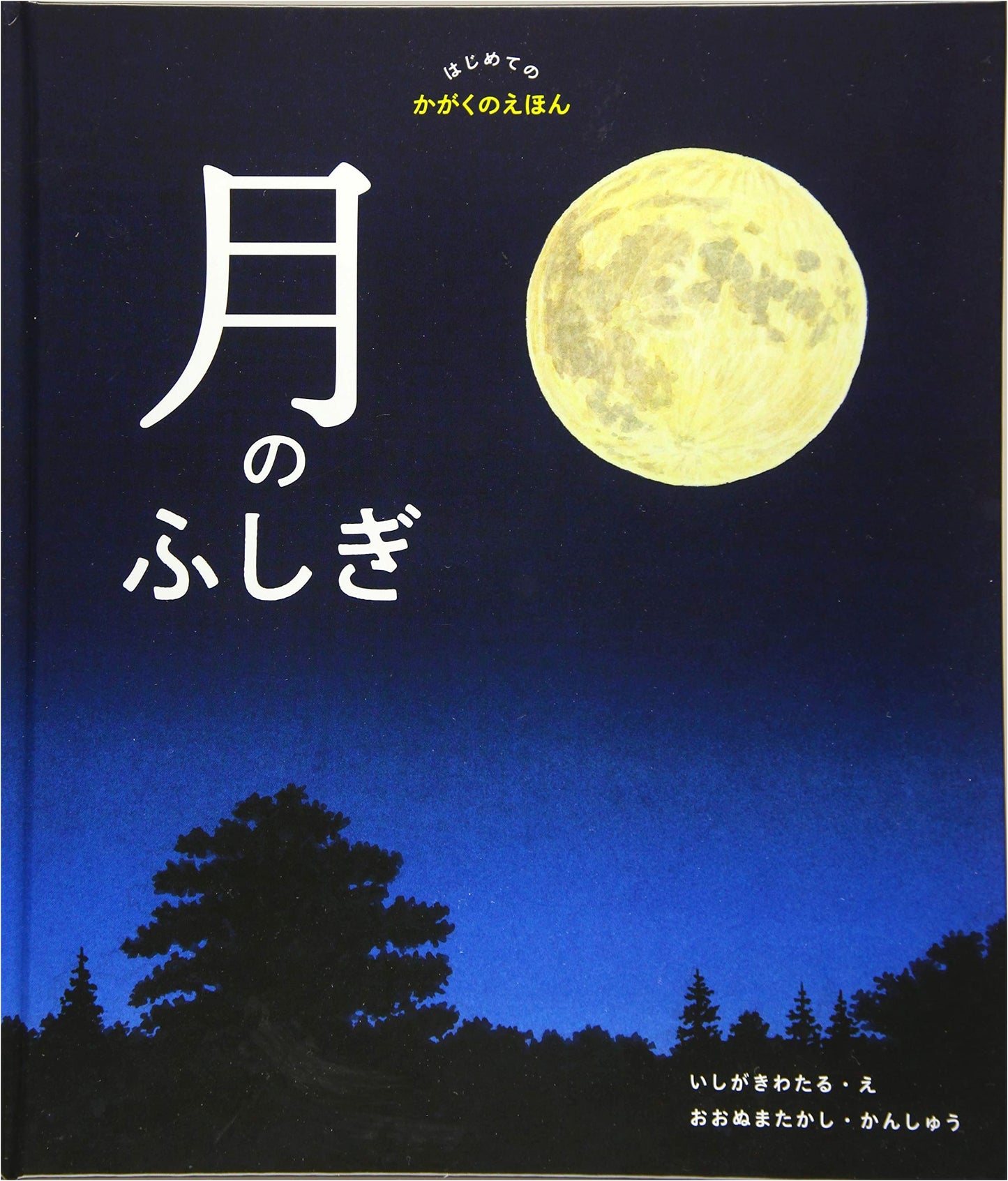 Mysteries of the Moon (First Science Picture Book)