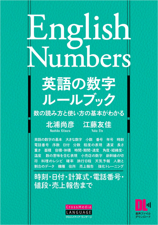 English Number Rulebook: Master Reading & Using Numbers (Audio DL Included)