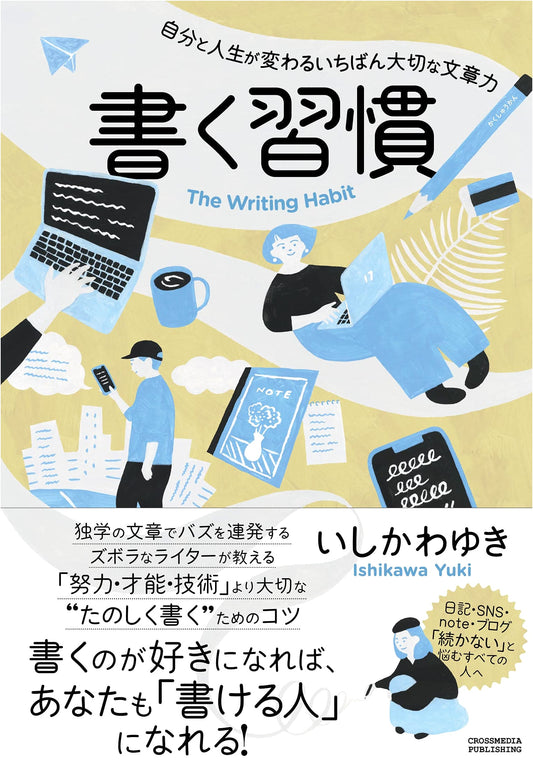 The Writing Habit: The Most Important Writing Skill to Change Yourself and Your Life by Yuki Ishikawa