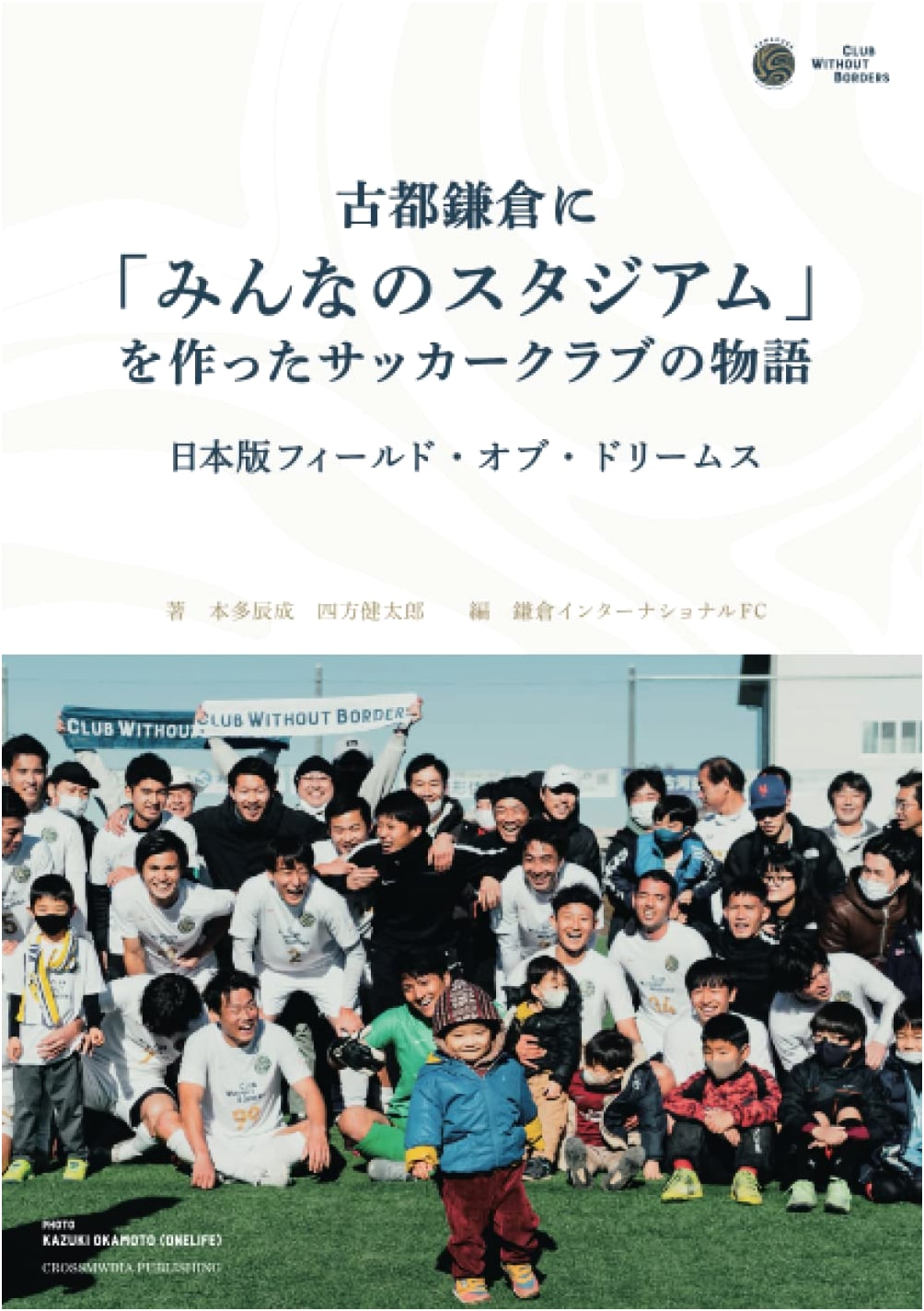 The Story of the Soccer Club That Built 'Everyone's Stadium' in Ancient Kamakura