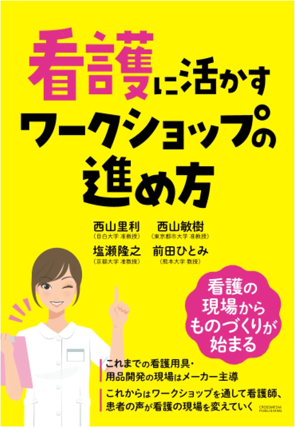 Facilitating Workshops in Nursing: A Practical Guide by Rito Nishiyama