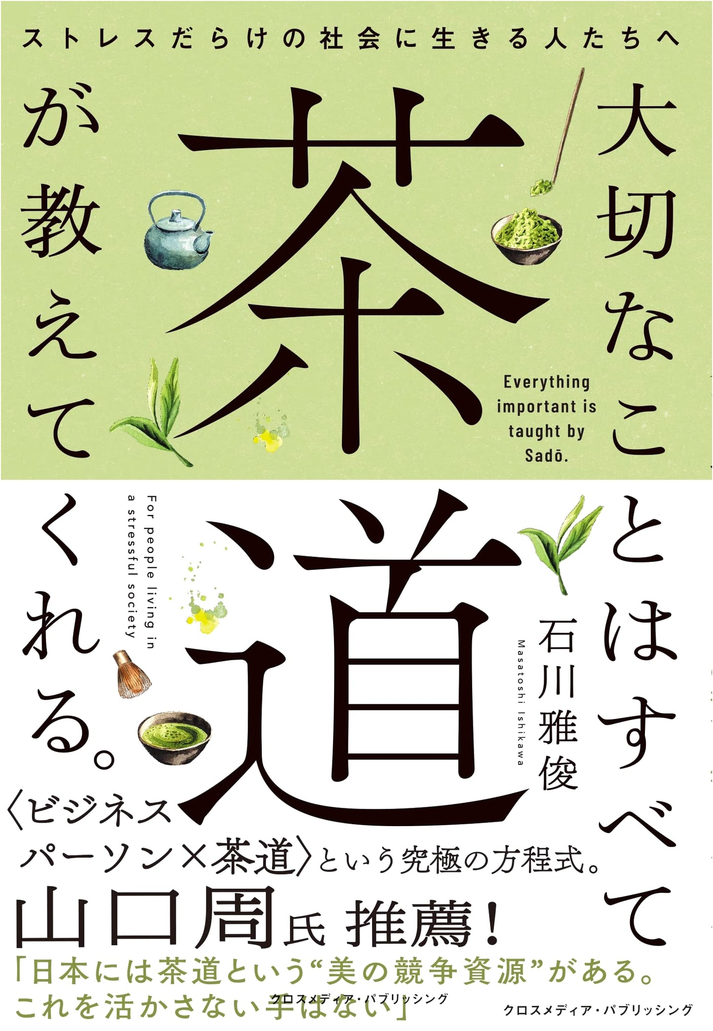 Everything Important I Learned from the Way of Tea