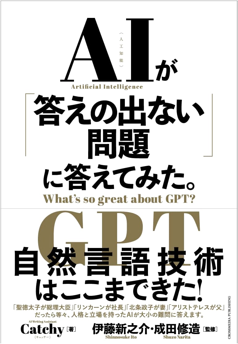 AI Attempts to Answer Unanswerable Questions