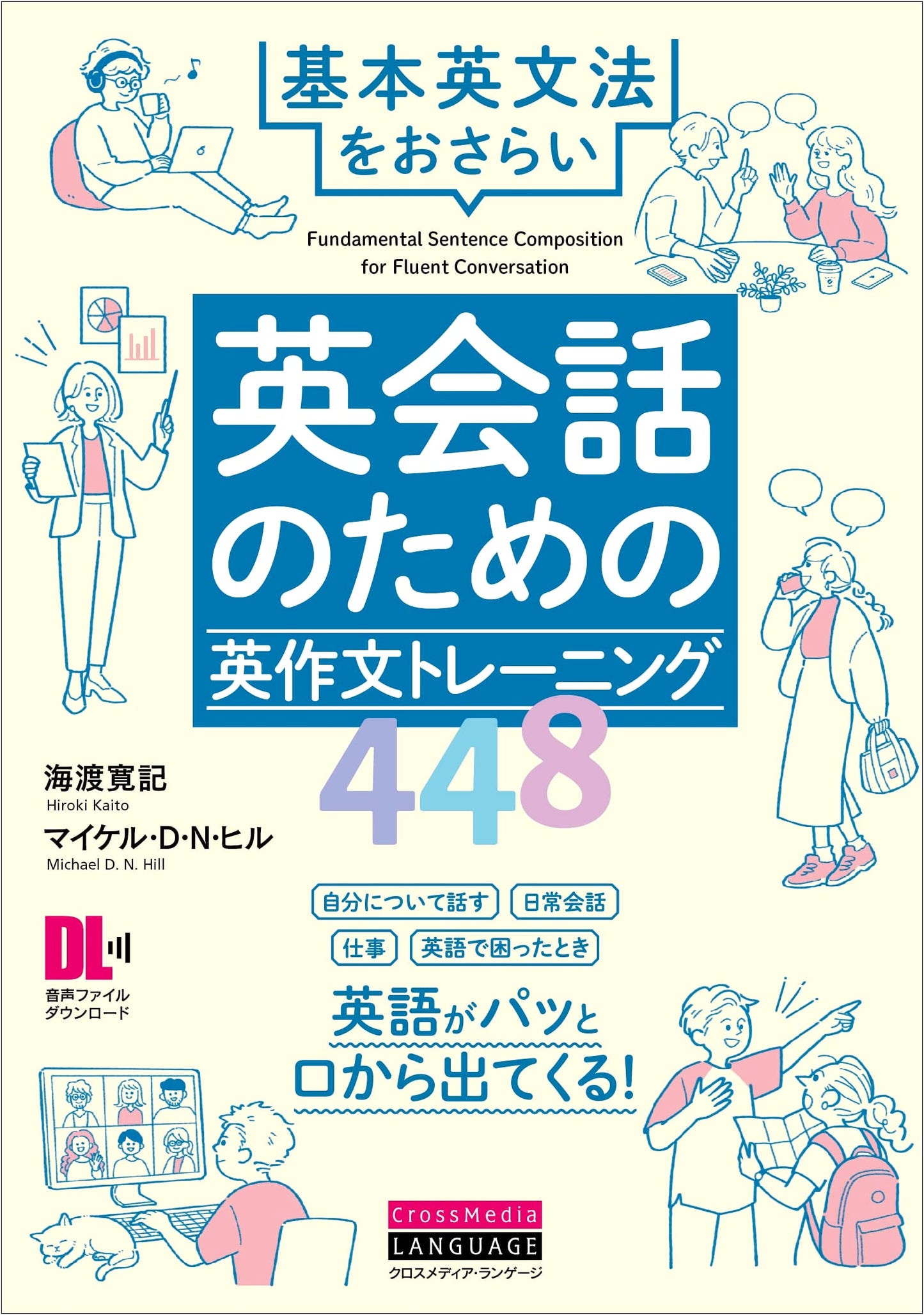 English Composition Training 448 for English Conversation: Reviewing Basic English Grammar (with Audio Download)