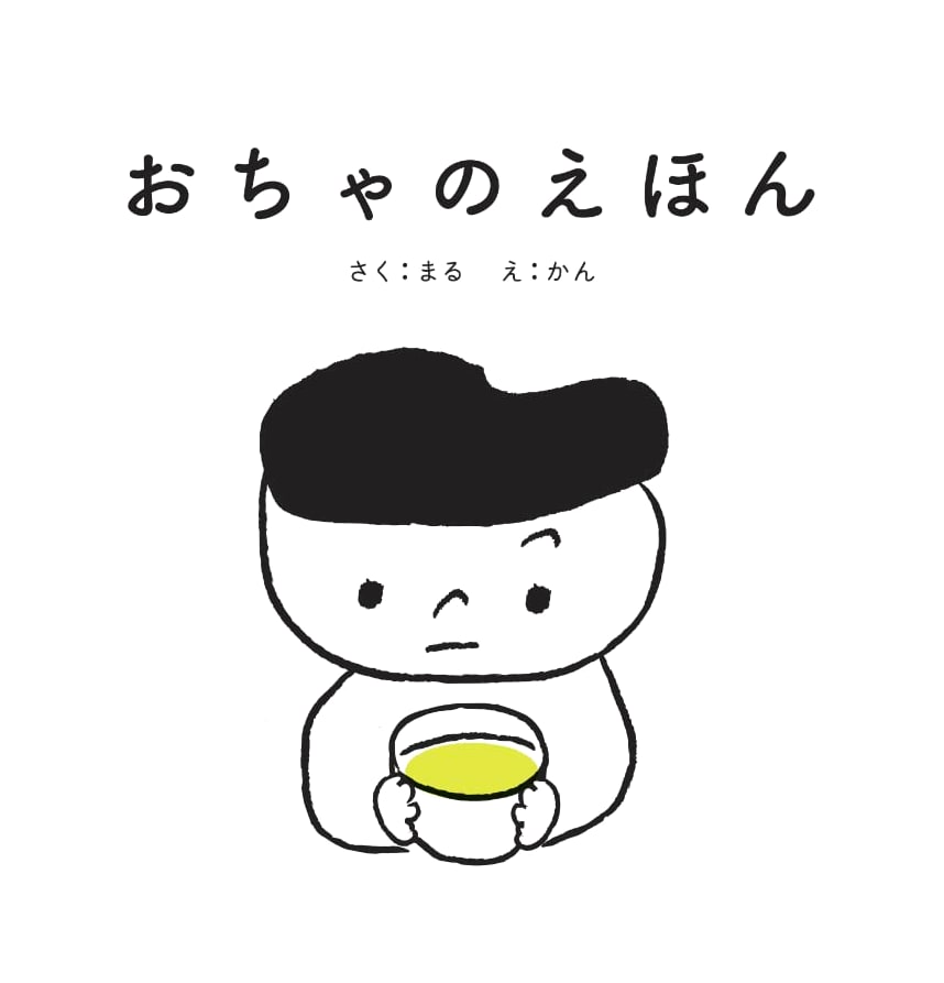 A Picture Book of Tea