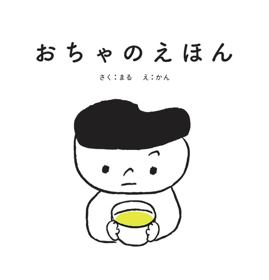 A Picture Book of Tea